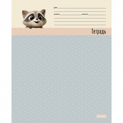 Тетрадь 18л. HATBER клетка, обложка картон, ВОТ ЕНОТ (микс в спайке), 096746, 18Т5В1