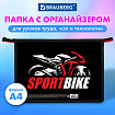 Папка для труда на молнии BRAUBERG А4, 2 отделения, органайзер, "Sport bike", 270981