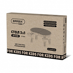 Стол детский трансформер 3 в 1 BRABIX KIDS CT-001, растущий, 2-8 лет, пластик, розовый, 533289
