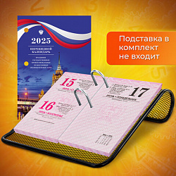 Календарь настольный перекидной 2025 год, 160 л, блок газетный, 2 краски, STAFF, СИМВОЛИКА, 116060