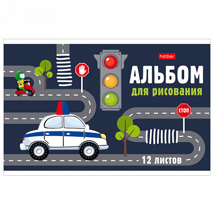 Альбом д/рис. МАЛЫЙ ФОРМАТ А5 12л., скоба, обл картон, HTB, 205х140мм, Мир, в котором, 12А5В