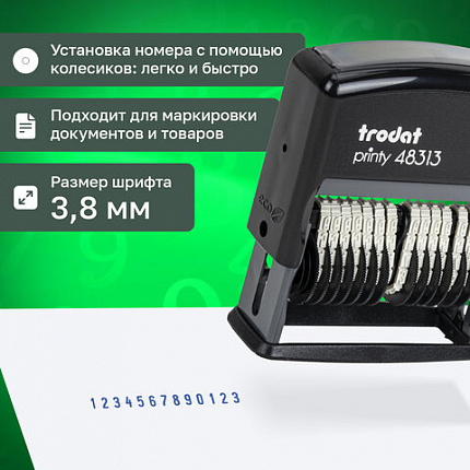 Нумератор 13 разрядов, оттиск 42х3,8 мм, синий, TRODAT 48313 P2, корпус черный, подушка, 53198