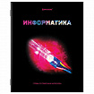 Тетради предметные, КОМПЛЕКТ 12 ПРЕДМЕТОВ, 48 л., глянцевый УФ-лак, BRAUBERG, "SHADE", 404324