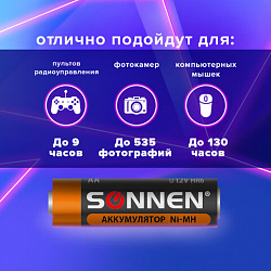 Батарейки аккумуляторные Ni-Mh пальчиковые КОМПЛЕКТ 2 шт., АА (HR6) 2700 mAh, SONNEN, 454235