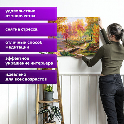 Картина по номерам 40х50 см, ОСТРОВ СОКРОВИЩ "Осень в старом парке", на подрамнике, акрил, кисти, 663280