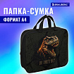 Папка на молнии с ручками BRAUBERG А4, 1 отделение, полиэстер, 80 мм, "Dino attack", 272179