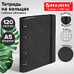 Тетрадь на кольцах А5, 180х220 мм, 120 л., под кожу, на резинке, BRAUBERG ELEGANT, черный, 405240