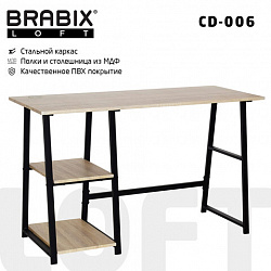 Стол на металлокаркасе BRABIX "LOFT CD-006", 1200х500х730 мм, 2 полки, цвет дуб натуральный, 641226