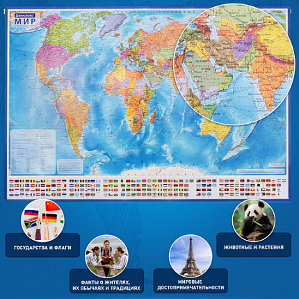 Карта мира политическая 199х134 см, 1:15,5М, с ламинацией, интерактивная, европодвес, BRAUBERG, 112387