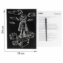 Гравюра АССОРТИ, 2 дизайна, 18х24 см, LORI, 04985