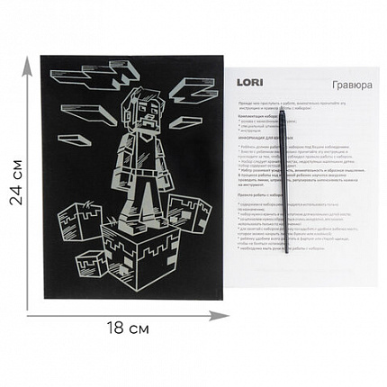 Гравюра АССОРТИ, 2 дизайна, 18х24 см, LORI, 04985