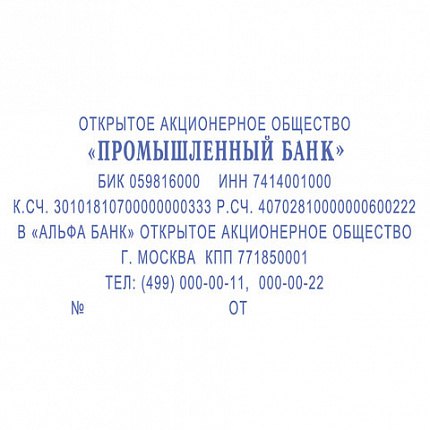 Штамп самонаборный 8-строчный, оттиск 75х38 мм, синий без рамки, TRODAT 4926 P2, КАССЫ В КОМПЛЕКТЕ, 167041