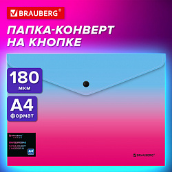 Папка-конверт с кнопкой BRAUBERG GRADE, А4, до 100 листов, розово-голубой градиент, 0,18 мм, 271963