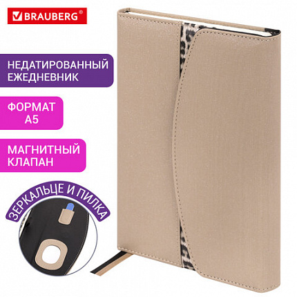 Ежедневник недатированный А5 155х213 мм BRAUBERG "Wild", под кожу, магнит, 160 л., LEO бежевый, 116232