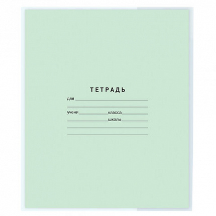 Обложки ПЭ для тетрадей и дневников, КОМПЛЕКТ 10 шт., 60 мкм, 210х350 мм, прозрачные, ПИФАГОР, 229368