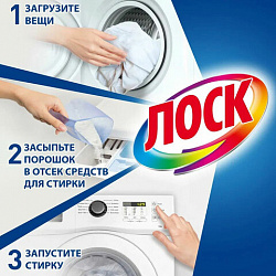 Стиральный порошок автомат 2,7 кг, ЛОСК "Color", 2480319
