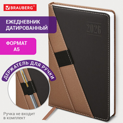 Ежедневник датированный 2026, А5, 138х213 мм, BRAUBERG "Swirl", под кожу, держатель для ручки, коричневый, 117480