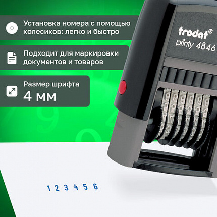 Нумератор 6 разрядов, оттиск 25х4 мм, синий, TRODAT 4846 P2, корпус черный, подушка, 211620