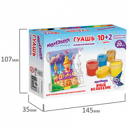 Гуашь ЮНЛАНДИЯ "ЮНЫЙ ВОЛШЕБНИК" 10+2 цвета (золотистый+серебристый) по 20 мл, 191517