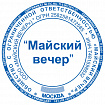 Оснастка для печатей оттиск D=42 мм, синий, TRODAT 4642 P4, корпус синий, с крышкой, подушка, 167069