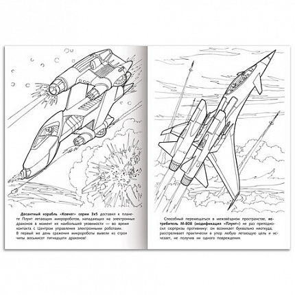 Книжка-раскраска ДЛЯ МАЛЬЧИКОВ И ДЕВОЧЕК, ассорти, 285х200 мм, 16 стр., HATBER, 8Р4