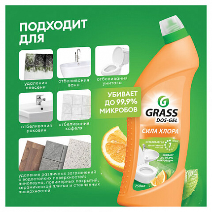 Средство для уборки сантехники и туалета дезинфицирующее 750 мл GRASS DOS-GEL "Сила цитрусов", 125678