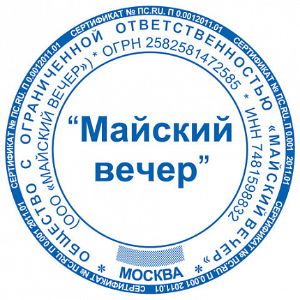 Оснастка для печатей оттиск D=42 мм, синий, TRODAT 4642 P4, корпус синий, с крышкой, подушка, 167069