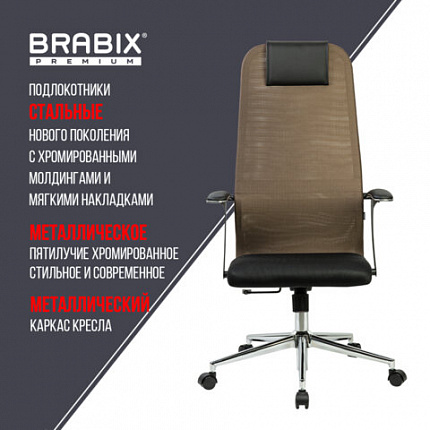 Кресло BRABIX PREMIUM "Ultimate EX-801" хром, плотная двойная сетка Х2, черное/коричневое, 532920