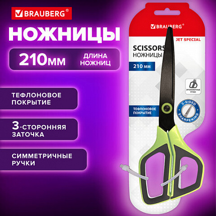 Ножницы BRAUBERG "JET Special", салатовые, 210 мм, 3-сторонняя заточка, тефлоновое покрытие, 238852