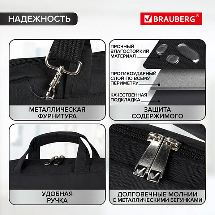Сумка-портфель BRAUBERG с отделением для ноутбука 15,6", "Chance", 3 кармана, черная, 40х30х4 см, 240458