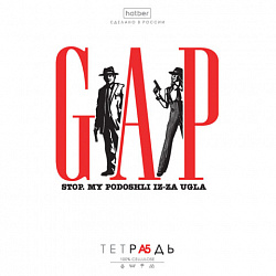 Тетрадь А5 48 л., HATBER скоба, клетка, обложка картон, "Проект "Капланопись"_Выпуск №2" (микс), 090643, 48Т5В1