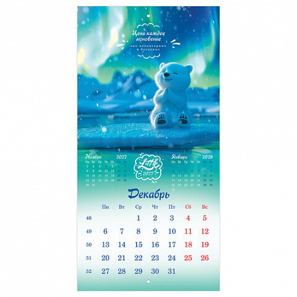 Календарь настенный перекидной 2027 г., BRAUBERG, 12 листов, 21,4х21,4 см, МИНИ, "Magic animals", 118431