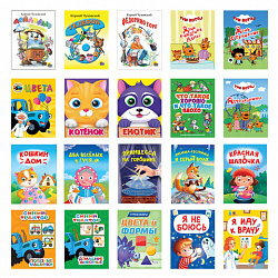 Книжка детская с любимыми героями ЛИЦЕНЗИЯ, 110х150 мм, 10 стр, твердая обложка, АССО