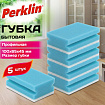 Губки бытовые 10х6,5х4,5 см, XXL, ПРОФИЛЬНЫЕ, КОМПЛЕКТ 5 штук, поролон/абразив, PERKLIN (ПЕРКЛИН), 702739