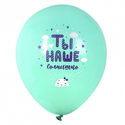 Шары воздушные 30 см с рисунком "Для девочки", КОМПЛЕКТ 10 штук, ассорти, BRAUBERG KIDS, 591888