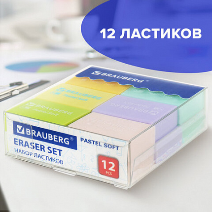 Ластики BRAUBERG "Pastel Soft" НАБОР 12 шт., размер ластика 31х20х10 мм, экологичный ПВХ, 229598