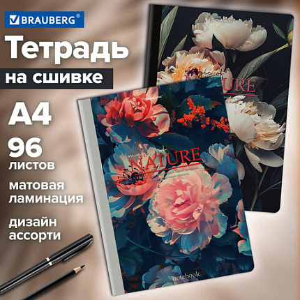 Тетрадь А4 96л. BRAUBERG на сшивке с корешком, клетка, обложка картон, Flowers, 405286