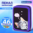Пенал BRAUBERG, 3 отделения, полиэстер, 21х14 см, "Спящий котенок", 273538