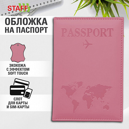 Обложка для паспорта "Passport map", экокожа soft-touch, розовая, STAFF, 238759