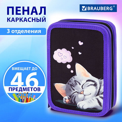 Пенал BRAUBERG, 3 отделения, полиэстер, 21х14 см, "Спящий котенок", 273538
