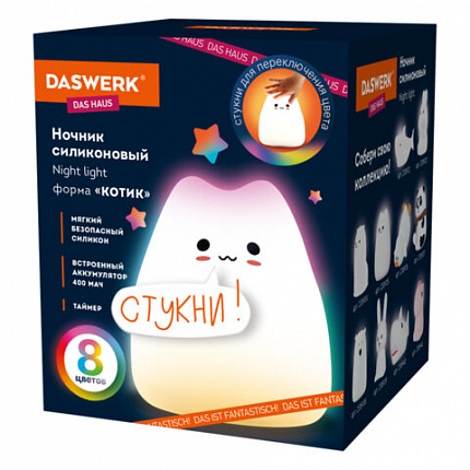 Ночник силиконовый LED "Котик" 90x89x102 мм, белый свет/RGB, таймер, USB, аккумулятор 400 мАч, DASWERK, 238935