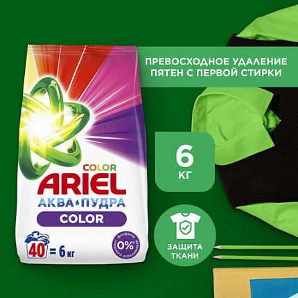 Стиральный порошок автомат 6 кг ARIEL (Ариэль) Color, 1001895