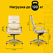 Кресло офисное BRABIX PREMIUM "Kayman EX-532", экокожа, хром, бежевое, 532544