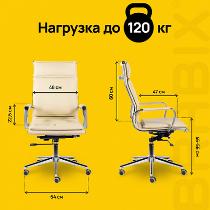 Кресло офисное BRABIX PREMIUM "Kayman EX-532", экокожа, хром, бежевое, 532544