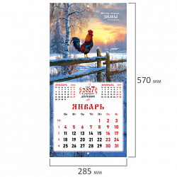 Календарь настенный перекидной 2027г, BRAUBERG, 12 листов, 28,5х28,5см, "Русская деревня", 118413