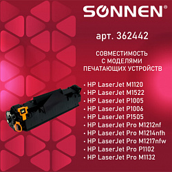 Картридж лазерный SONNEN (SH-CE285A/CB435A/CB436A) для HP LJ P1002/1504/1102/M1212, ВЫСШЕЕ КАЧЕСТВО, ресурс 2000 страниц, 362442