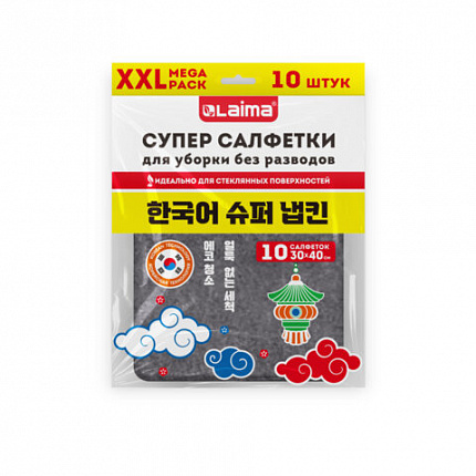Салфетка КОРЕЙСКАЯ УМНАЯ для дома и авто БЕЗ РАЗВОДОВ, 30х40см, 10 шт., УНИВЕРСАЛЬНАЯ, 702525