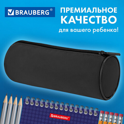 Пенал-тубус BRAUBERG, мягкое покрытие, мягкий, черный, 22х8 см, 272302
