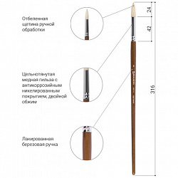 Кисть художественная профессиональная BRAUBERG ART CLASSIC, щетина, круглая, № 8, длинная ручка, 200710