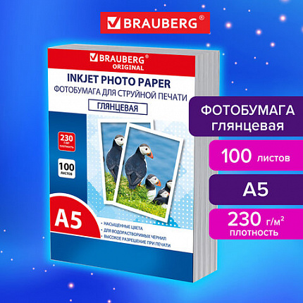Фотобумага глянцевая, А5, 230 г/м2, односторонняя, 100 листов, ПАКЕТ, BRAUBERG ORIGINAL, 364410